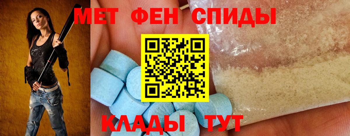 Амфетамин VHQ Кудрово