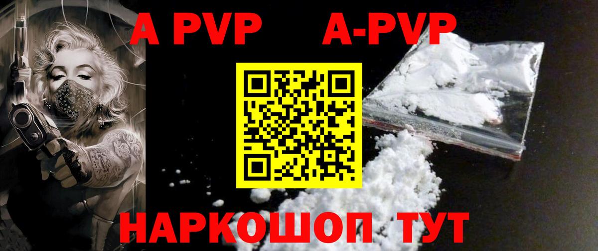 Alpha PVP крисы CK Кудрово
