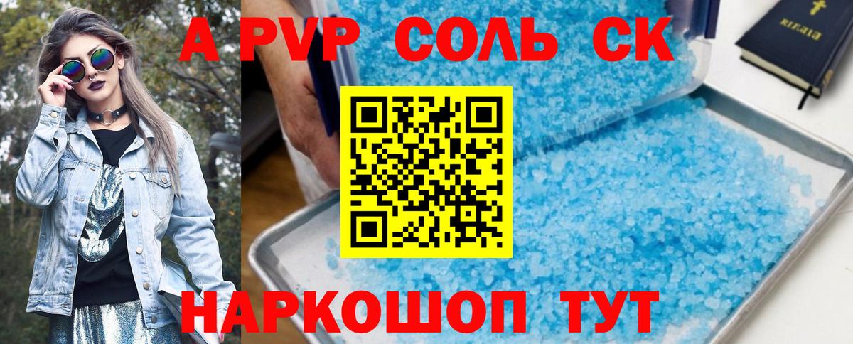 Кудрово  А ПВП кристаллы  Alpha-PVP крисы CK  Вход с VPN 