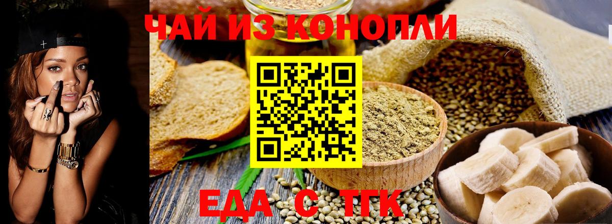 Печенье с ТГК конопля Кудрово