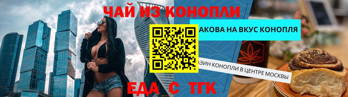 Кудрово  Еда ТГК марихуана  Вход с VPN 