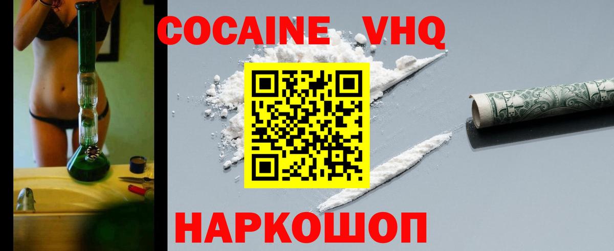 Кудрово  Cocaine Боливия  КОКАИН  Вход с VPN  где купить наркоту  Кокаин 99% 
