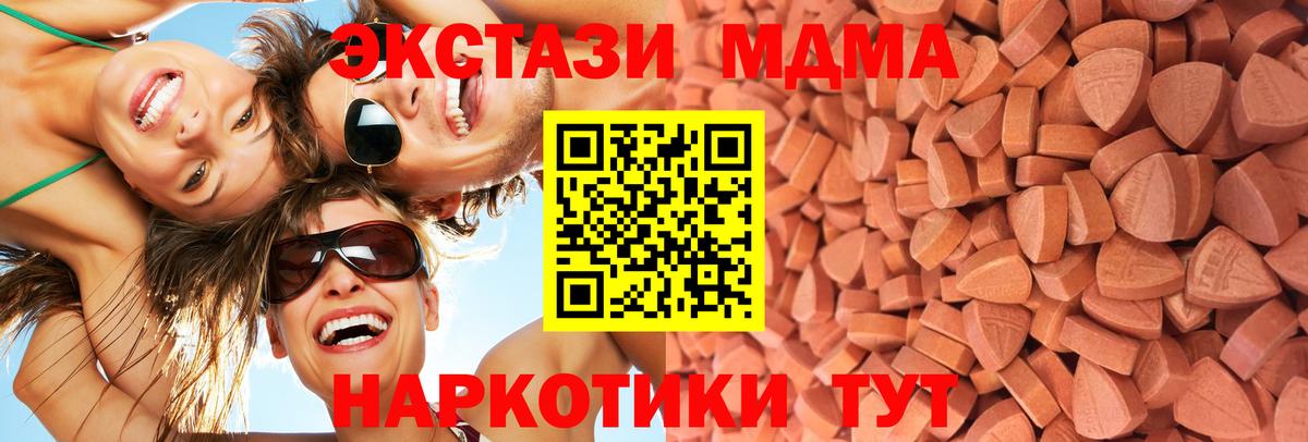 Кудрово  Экстази mix  Ecstasy круглые  Вход с VPN 