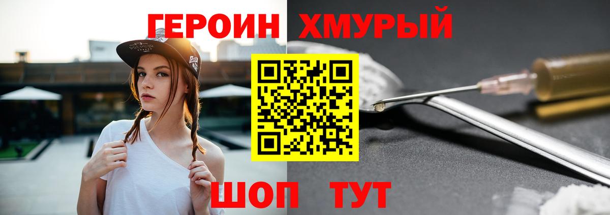 ГЕРОИН гречка Кудрово