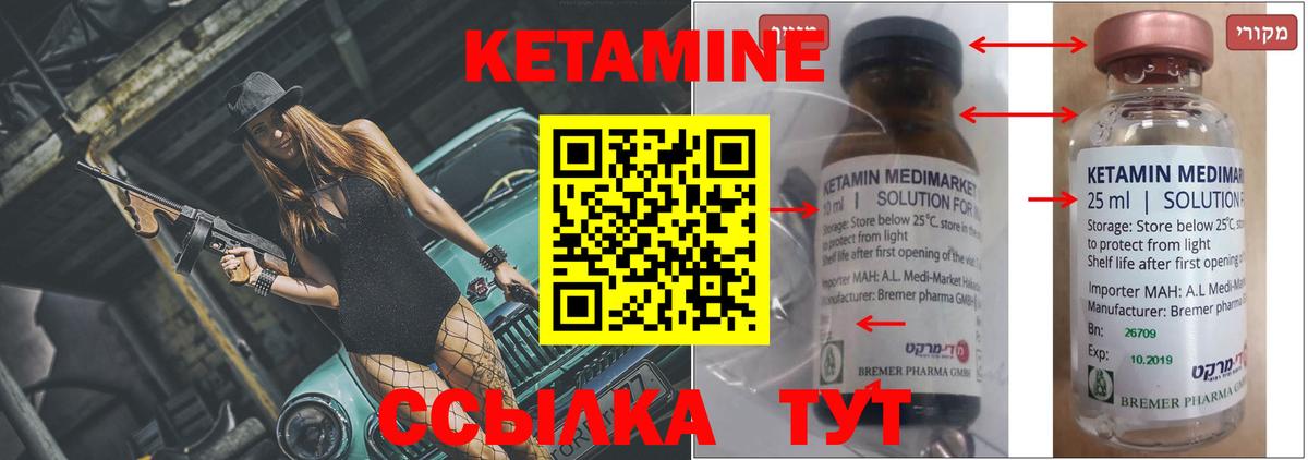 КЕТАМИН ketamine  Вход с VPN  Кудрово  Кетамин VHQ 