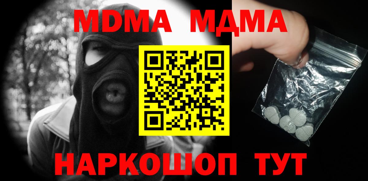 МДМА молли  МДМА молли  Кудрово  Вход с VPN 