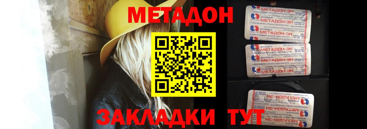 Метадон кристалл  Вход с VPN  Кудрово  Метадон мёд 