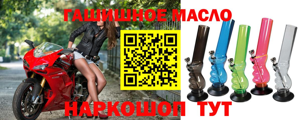 Кудрово  ТГК вейп  Дистиллят ТГК концентрат  Вход с VPN 
